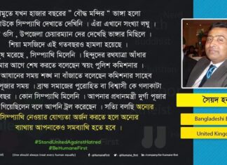 সিম্প্যাথি দিতে শিখুন, মানুষকে ভালো বাসুন ।
