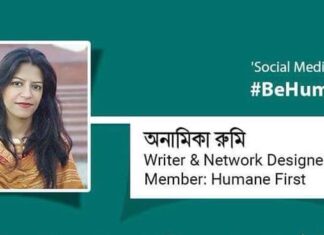 সম্প্রীতির শহর সিলেট