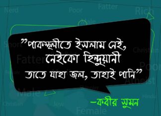 Poster: Be Humane First