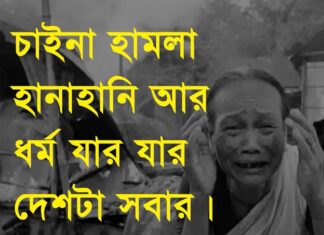 Poster: সাম্প্রদায়িক হামলার বিরুদ্ধে রুখে দাড়াও বাংলাদেশ