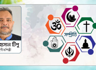 সম্প্রীতি কোথায়?