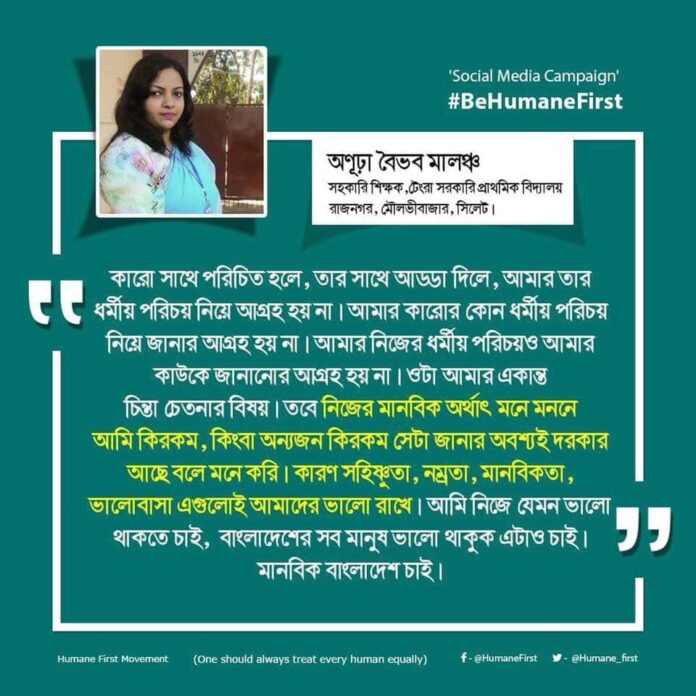 Anurha Boivob Maloncha