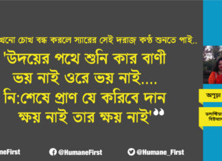 মানবিকতা আর ভালোবাসার জয় হোক