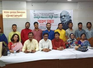 গাফফার চৌধুরী স্মরণে হিউম্যাইন ফার্স্ট মুভমেন্ট এর ‘স্মরণ সন্ধ্যা’