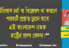 স্বযত্নে এড়িয়া যাওয়া একাত্তরের হিন্দু গণহত্যা | পর্ব-১
