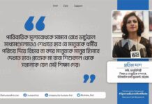 সম্প্রীতিময় হয়ে উঠুক সামাজিক যোগাযোগ মাধ্যম